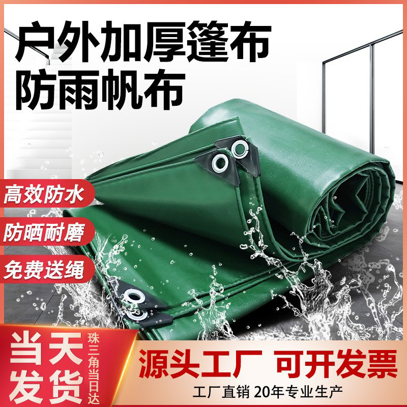 pvc waterproof sunscreen thickened rain cloth wear-resistant three-proof tarpaulin tarpaulin goods yard cover cloth sunshade tarpaulin tarpaulin pvc waterproof sunscreen thickened rain cloth wear-resistant three-proof tarpaulin tarpaulin goods yard cover cloth sunshade tarpaulin tarpaulin
