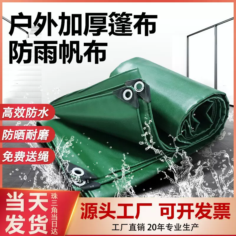 pvc防水防晒加厚雨布耐磨三防蓬布防雨布货场盖布遮阳防水布篷布