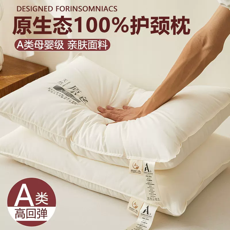 A类母婴枕头护颈椎枕芯助睡眠学生宿舍男酒店专用单人低家用一对