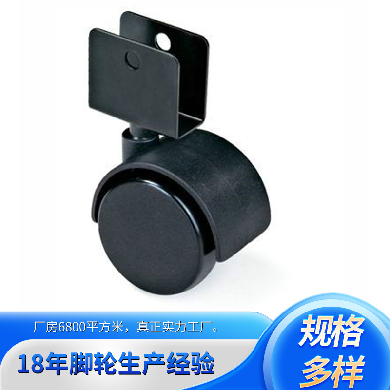 带螺丝U型夹脚轮2寸16U/19U/22U/25U夹尼龙脚轮木桌木桶万向轮