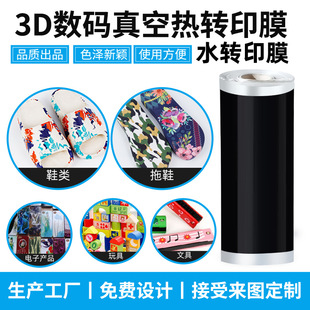 3D цифровой вакуум Hiramne Macau Eva Slipper Transfer Meeton PVC Силиконовый режин