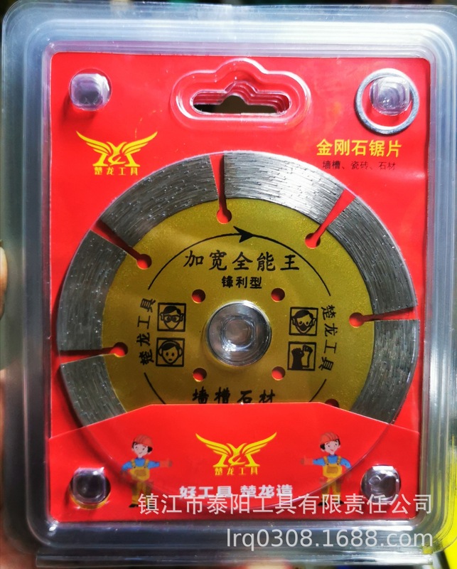ダイヤモンド鋸片在庫処理現物乾切王切断片石材タイル切断片コンクリート切断片|undefined