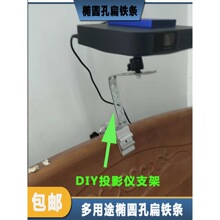 多功能椭圆孔扁铁条直边镀锌支架扁铁连接片加厚可磁可弯DIY配件