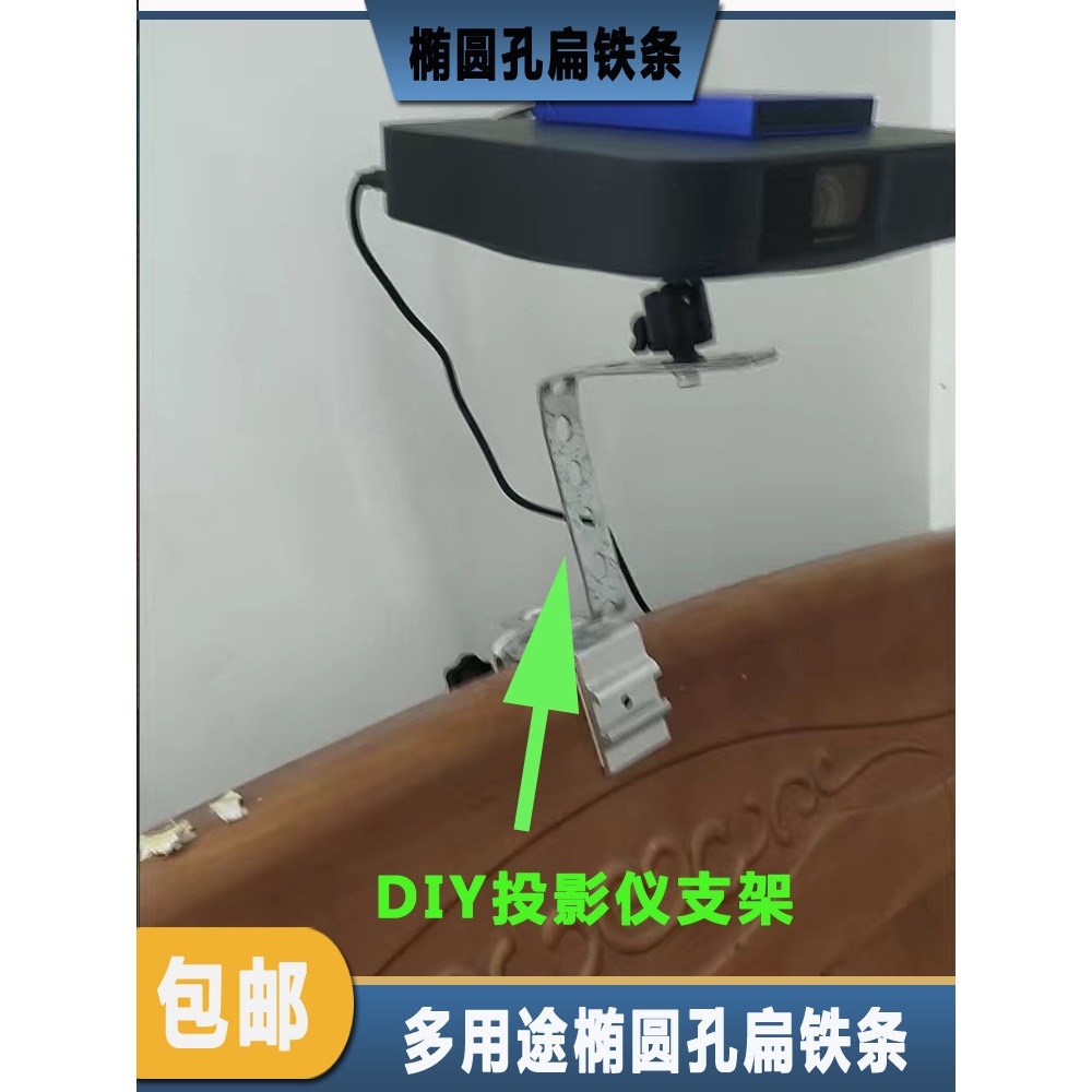 多功能椭圆孔扁铁条直边镀锌支架扁铁连接片加厚可磁可弯DIY配件