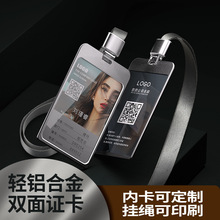 铝合金工号牌工牌员工工作牌胸牌高档工作证胸卡挂牌制作
