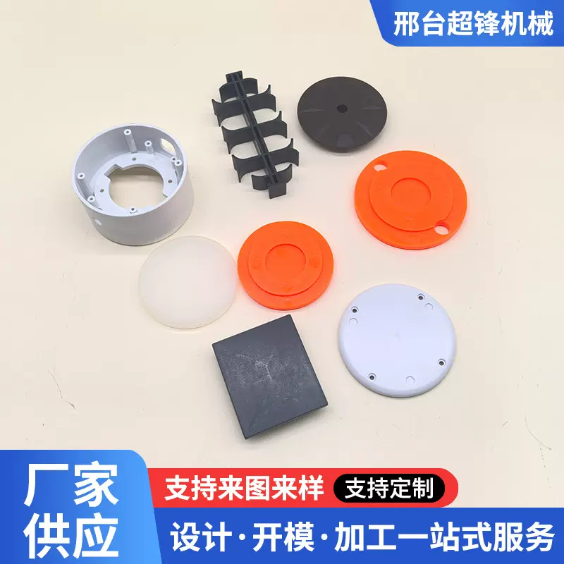 塑料注塑模具件定制塑胶外壳注塑模具加工尼龙异形件PVC注塑加工