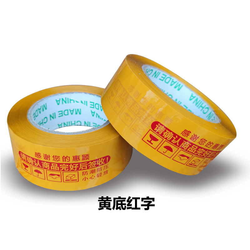 Advertencia de sellado de caja cinta transparente cinta de impresión de sellado expreso 4,2*2,5 cinta de embalaje amarilla venta especial al por mayor