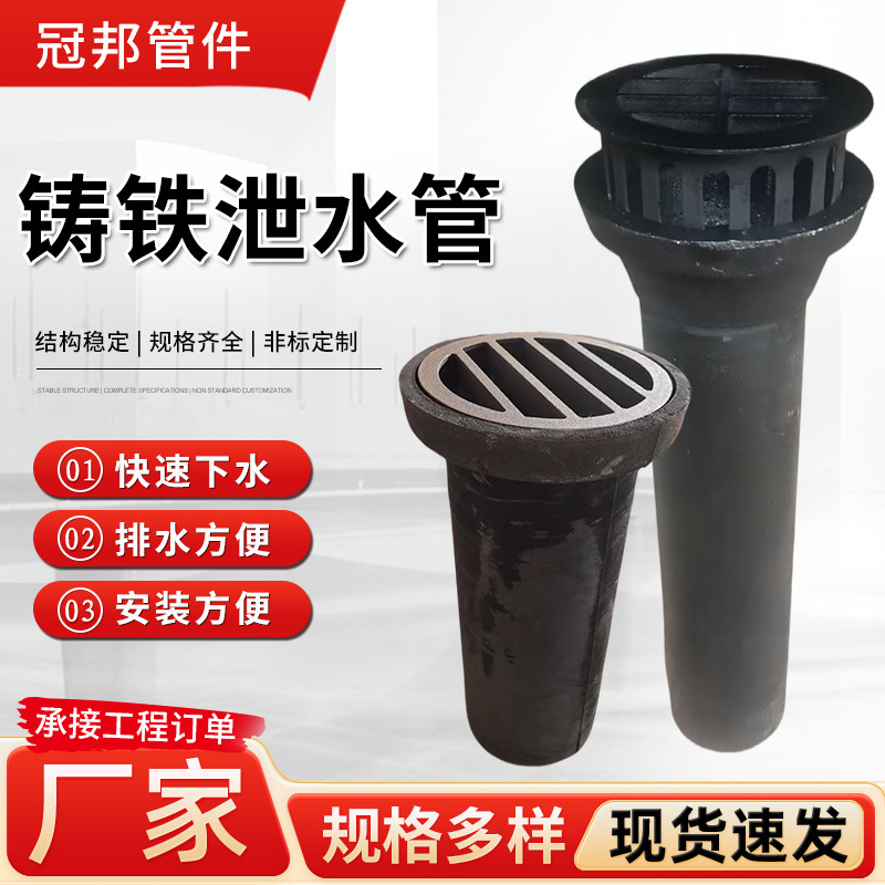 Cast Iron Drainage Pipe for Bridges and Highways, Round and Rectangular Hole Floor Drain Pipe, Large Diameter for High-Speed Drainage