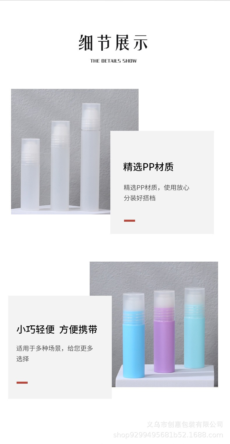厂家现货精油滚珠瓶涂抹式按摩走珠瓶香水精油生发液塑料分装瓶