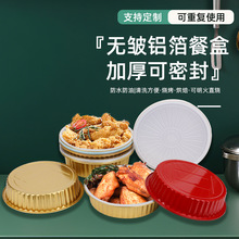 一次性食品级耐高温金色铝箔锡纸盒蒸烧焗烤多用途铝箔打包餐盒