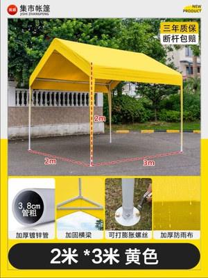 Commercial Stall Sun Protection Parking Avtomobil dam çadırları - 2mx3m-yellow-internet-celebrity-market-tent-parking-shed-5-year-warranty-1-20