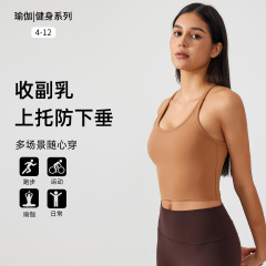 夏の新型裸感胸パッド付きスポーツ下着女性高強度防振フィットネスヨガチョッキ上着S2081
