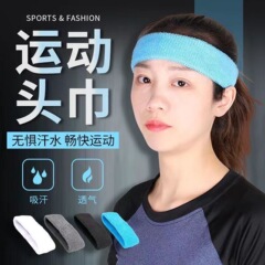 汗止め帯運動頭カバー吸汗頭帯夏フィットネスバスケットボール導汗帯頭巾防汗頭帯弾性男女