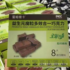Miyoushuoka プレバイオティック マジック パウダー マルチエフェクト チョコレート 1 箱 5 個入り、工場在庫あり