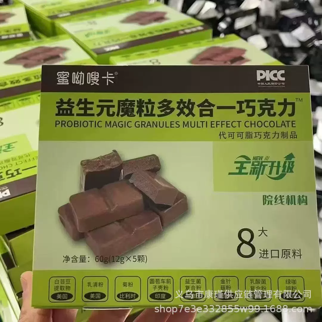 Miyou Suka Chocolate Prebiotic Magic Grain Многофункциональная шоколадная замена еды может быть зашифрована и отправлена 12 г * 5