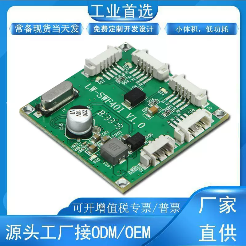 工厂定制开发4口百兆交换机模块mini38*38安防门禁弱电箱以太网络