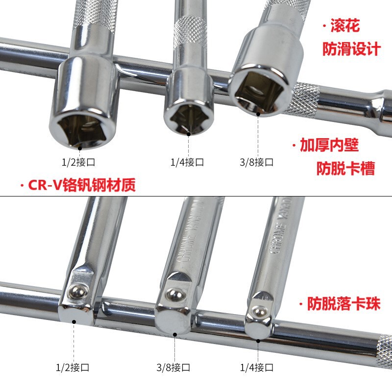 ソケット接続棒レンチ付属品1/2大飛連結棒3/8中飛延長棒1/4小飛延長棒付属品|undefined