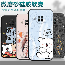 适用红米Note9pro 5G手机壳可爱卡通硅胶简约国潮风创意磨砂防摔