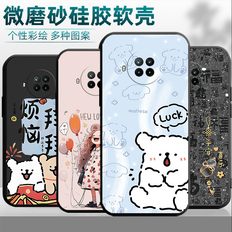 Suitable for Red Rice Note9pro 5G Phone Case Cute Cartoon Silicone Simple National Fashion Creative Frosted Drop-resistant