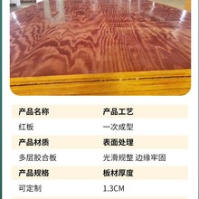 ✅批发建筑模板木板红模板桉木模板工程模板覆模板工地模板