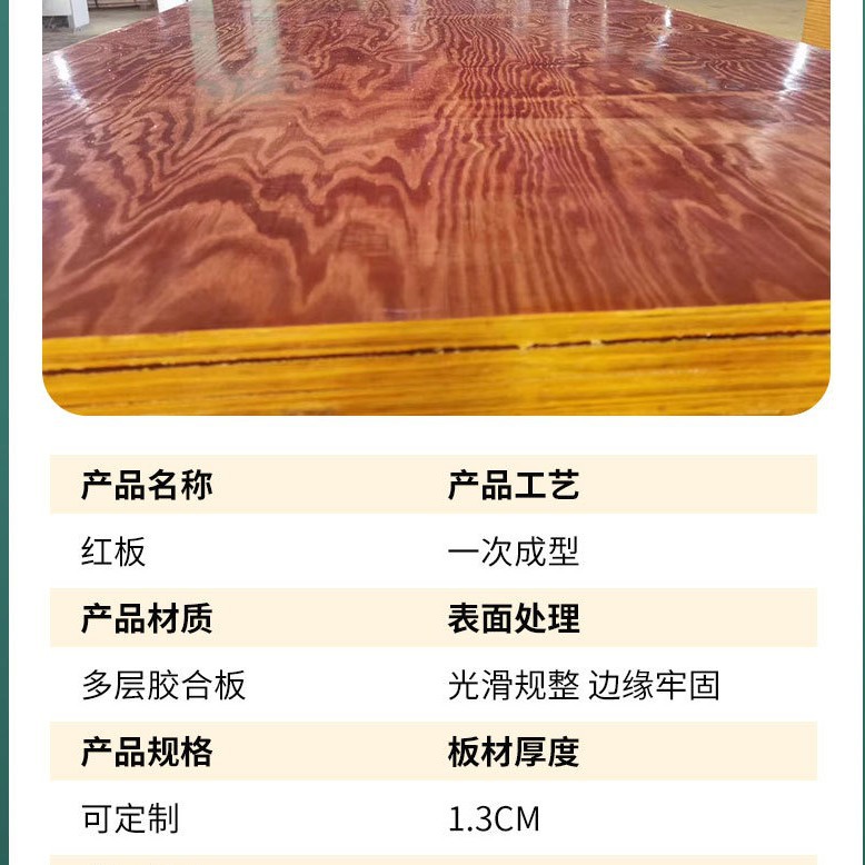 ✅批发建筑模板木板红模板桉木模板工程模板覆模板工地模板