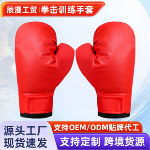 Men's and women's boxing gloves adult boxing sets children's Taekwondo Sanda fighting sandbag training boxing sets wholesale