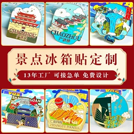 冰箱贴;书签;钥匙扣及钥匙扣配件