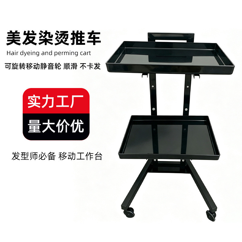 Foldable Mobile Hair Salon Tool Cart for Hairdressing and Dyeing, Export Quality, Hair Salon Trolley