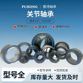 关节轴承;角接触球轴承;滚针轴承