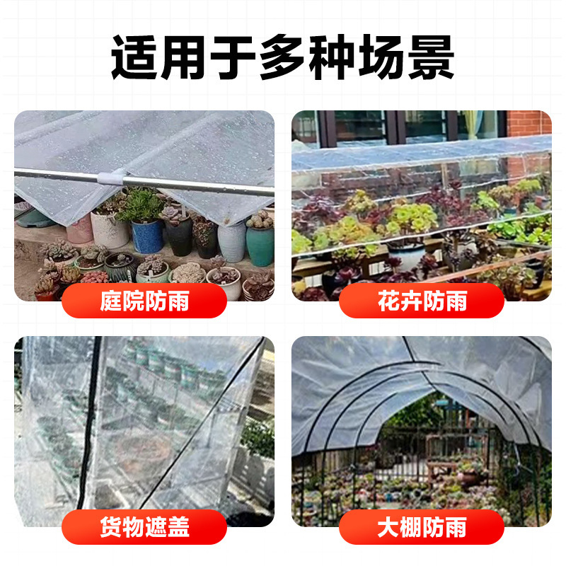 软玻璃透明防雨布PVC加厚防水布外贸批发防水篷布花卉养殖保温布|undefined