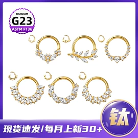 其他穿刺饰品;鼻饰;唇饰