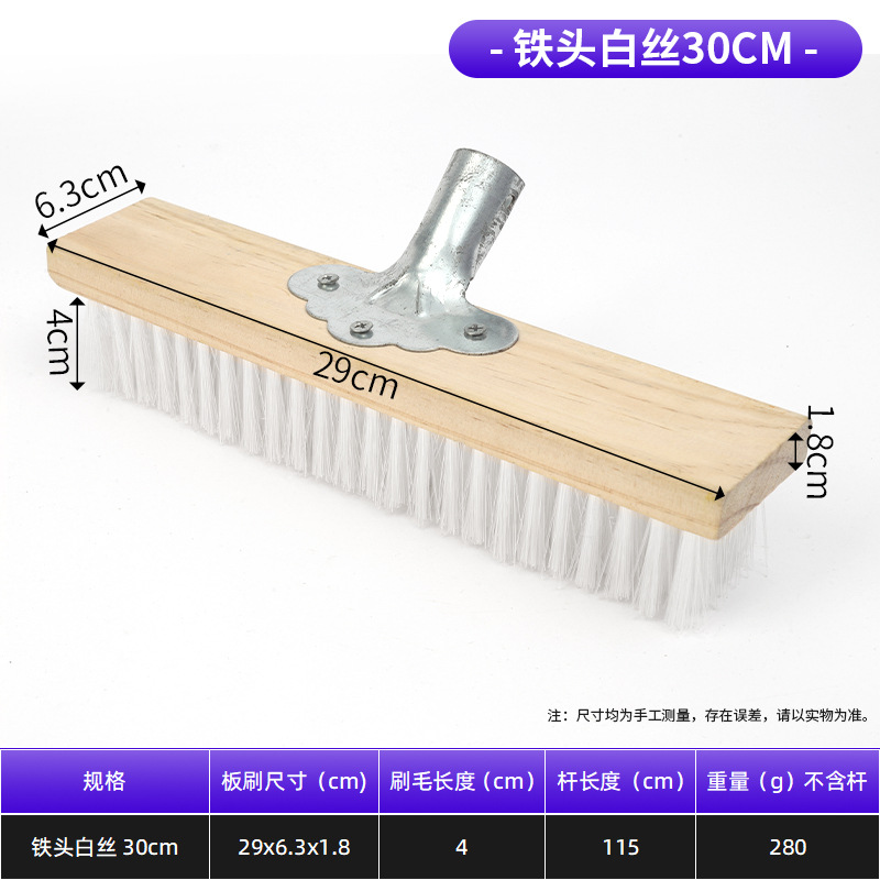 바닥 브러시, 철제 머리 흰색 와이어 30cm(철제 머리 포함), 플라스틱 와이어