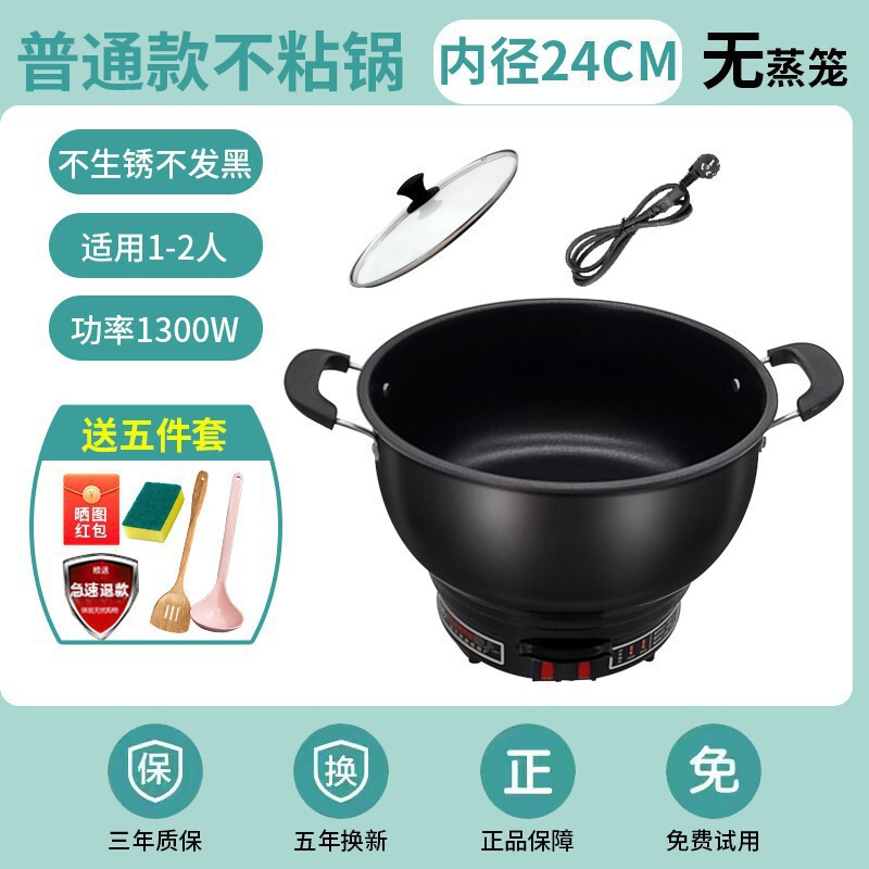 电炒锅铸铁无涂层不粘锅家用多功能炒菜蒸煮一体式电热蒸锅电火锅|undefined