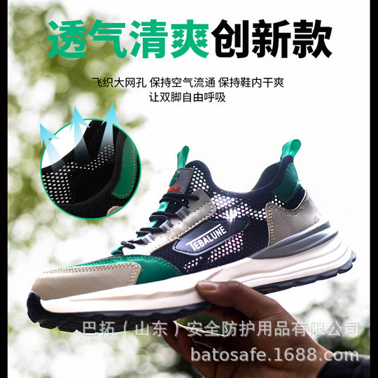 Summer New Labor Protection Shoes Lightweight and Comfortable Breathable Large Mesh Plastic Steel Head Anti-smashing Kevlar Anti-stab Work Protection