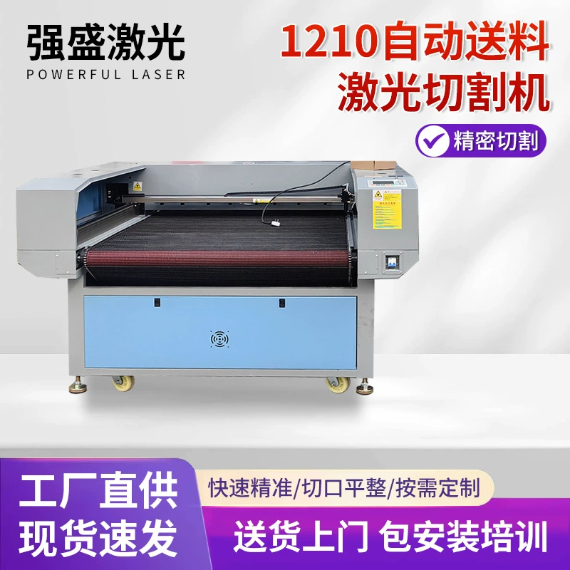 1210 автоматическая подака лазерной резки ткани лазерная резка машина для резьбы