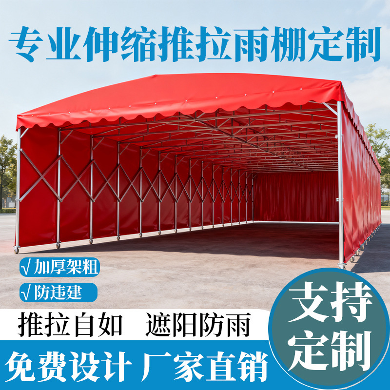 户外活动避雨遮阳可伸缩收纳移动式推拉雨棚防违建帐篷耐磨耐高温|undefined