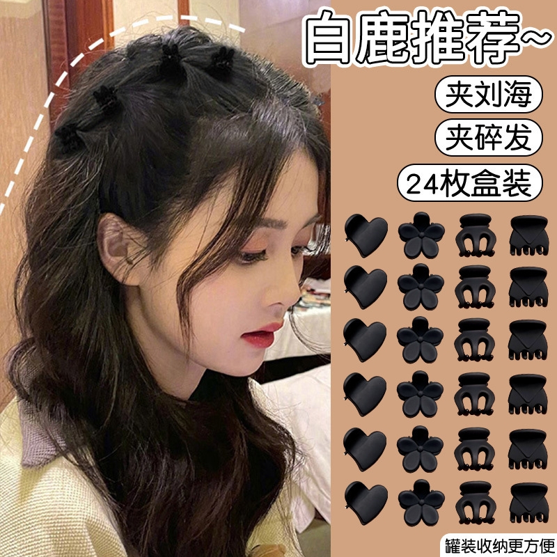 Pequeño clip de agarre para mujeres cejas rotas clip de cabello princesa pequeña cabeza de agarre frente lateral tarjeta de cabello red clip de agarre joyería para el cabello