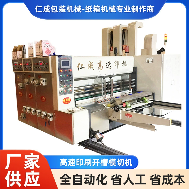 Высокоскоростная печатная машина для высечки Высокоскоростная печатная машина Rencheng Картонное оборудование Высокоскоростная печатная долбежная машина для высечки
