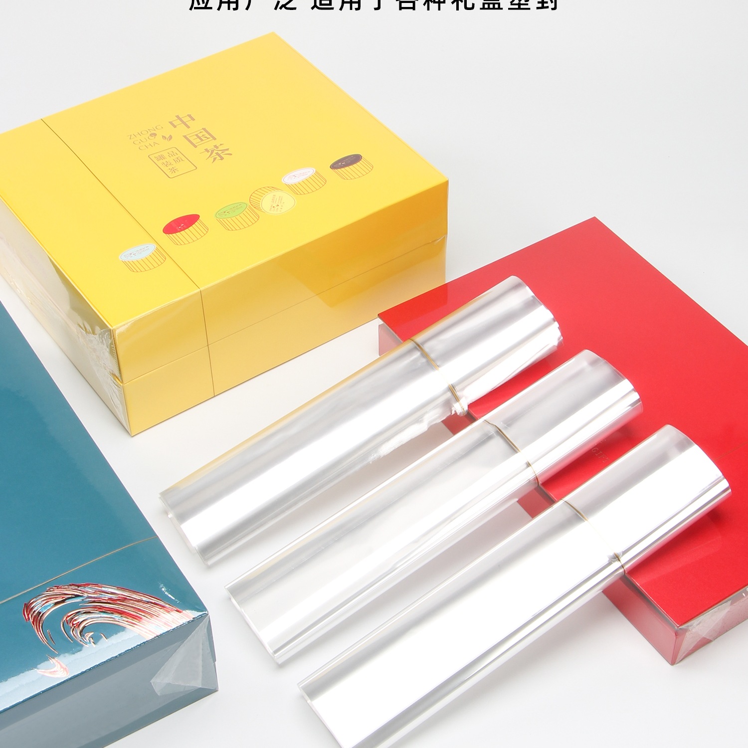 热收缩膜袋塑封膜烟包烟条膜烟封膜纸烫膜机茶叶拉丝膜礼盒外包装