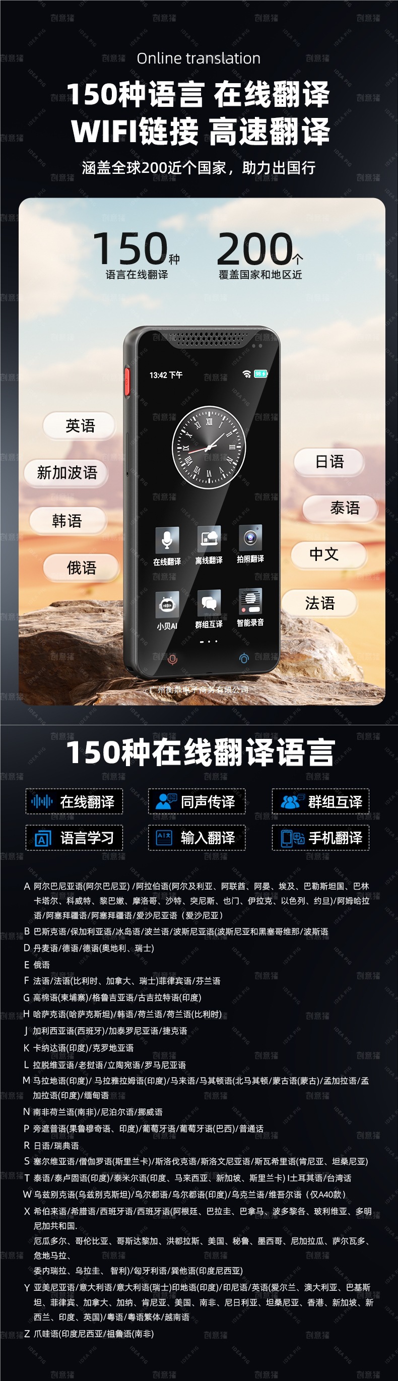 The 2025 new offline intelligent translation machine, simultaneous translator, enables real-time voice dialogue and multi-language translation into English Application Scenario