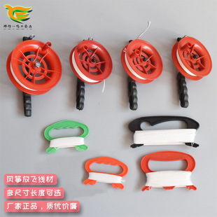 Wholesale Weifang kite accessories reel line Board flying tool flying equipment tire line factory wholesale
