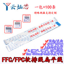 FFC/FPC��ƽܛ�ž��B�Ӿ�1.0-6/8/10/20-34P �g��1.0mm ͬ��/ͬ��
