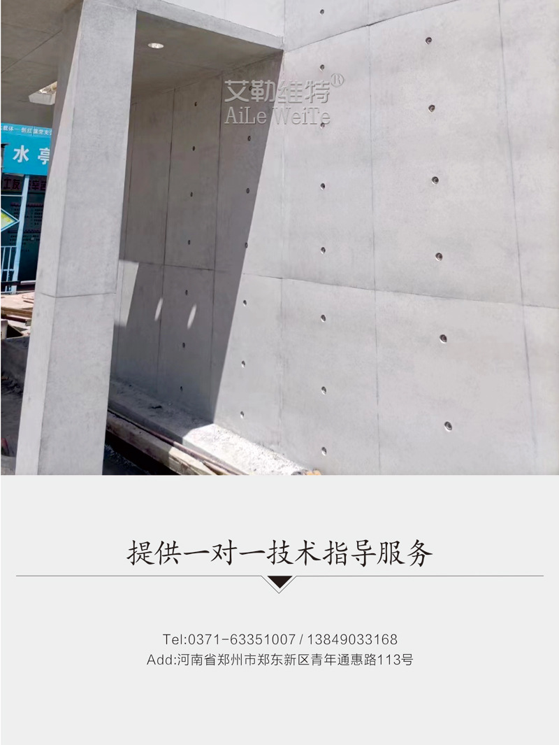 混凝土色差调整材_12.jpg