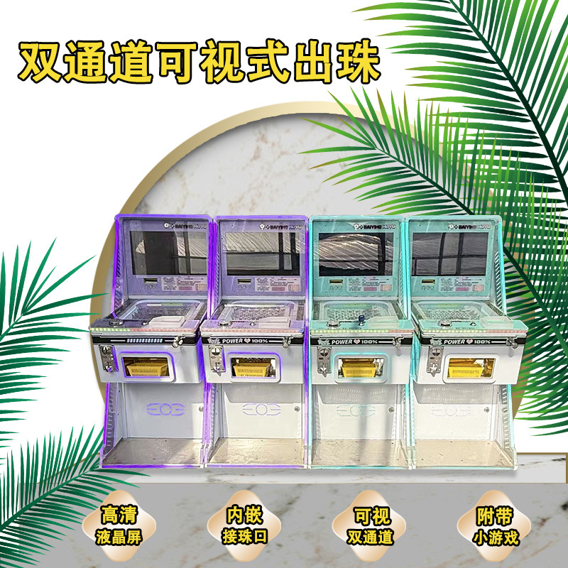 Amusement Arcade Mall Pinball Game Machine Entertainment Equipment Pinball Machine Commercial Card and Bead Dispensing Source Manufacturer Pinball Machine