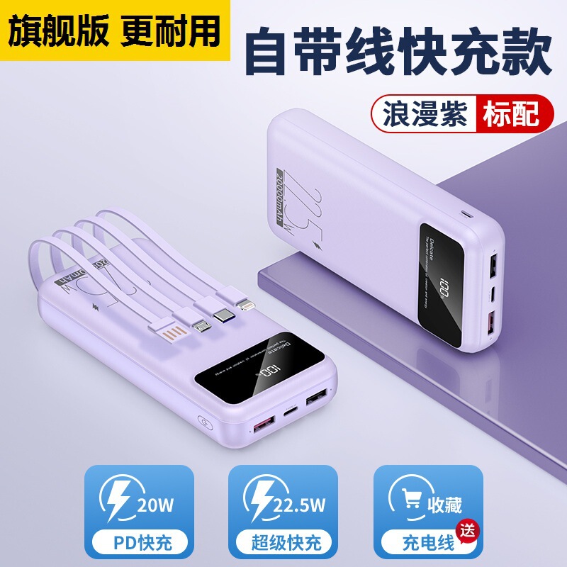 充电宝20000毫安超大容量自带线闪快充移动电源便携墙插二合一|undefined