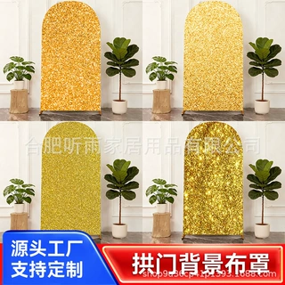 跨境爆款拱门高弹力背景布套来图定制派对拍摄氛围装饰布罩印花厂