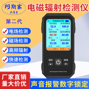 GM3120 electromagnetic radiation tester household electrical appliance detection office equipment mobile phone computer radiation protection instrument