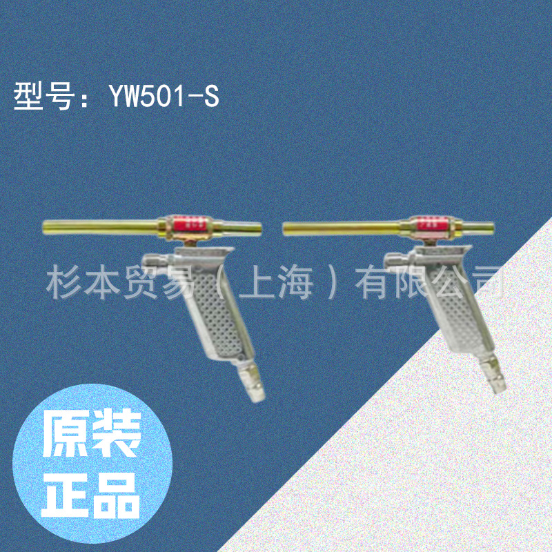 大泽OSAWA日本进口 WONDER-GUN(气动吸尘枪)YW501-S