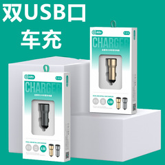 4.8a金属急速充電usb車載充電器は華為米リンゴ栄光oppo携帯電話充電器を適用する