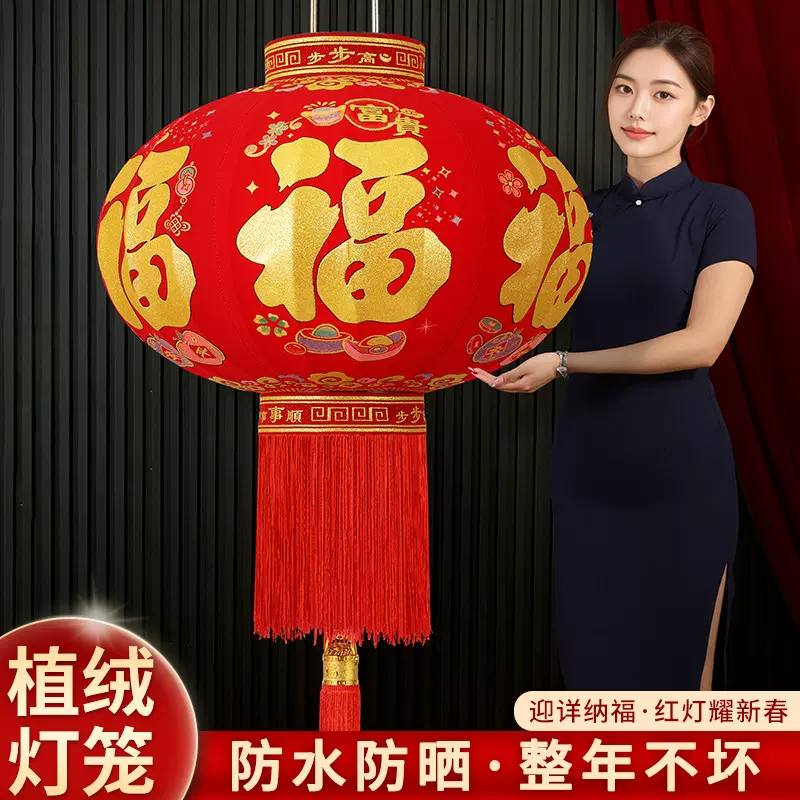 新年大红灯笼一对春节过年植绒布挂饰阳台户外大门口喜庆装饰灯笼